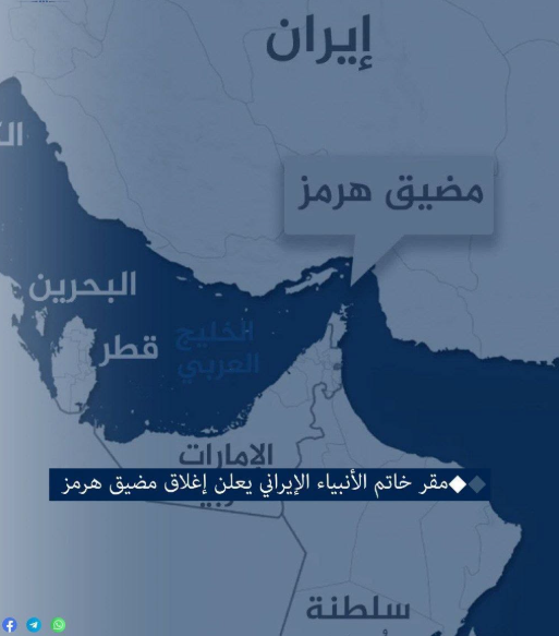 مقر خاتم الأنبياء الإيراني يعلن إغلاق مضيق هرمز.