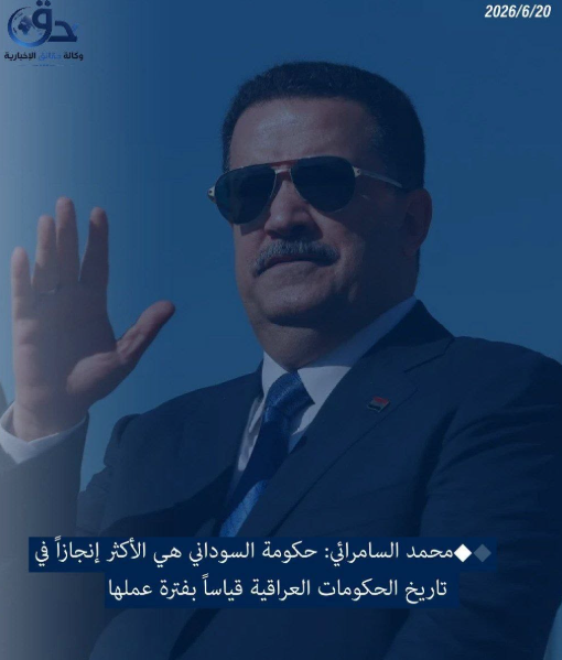 عضو ائتلاف الإعمار والتنمية محمد السامرائي: حكومة السوداني هي الأكثر إنجازاً في تاريخ الحكومات العراقية قياساً بفترة عمله.
