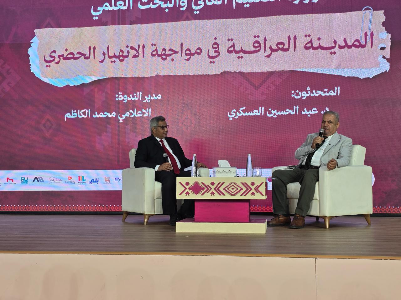 المدينة العراقية في مواجهة التحديات الحضرية.. ندوة فكرية في معرض بغداد الدولي للكتاب