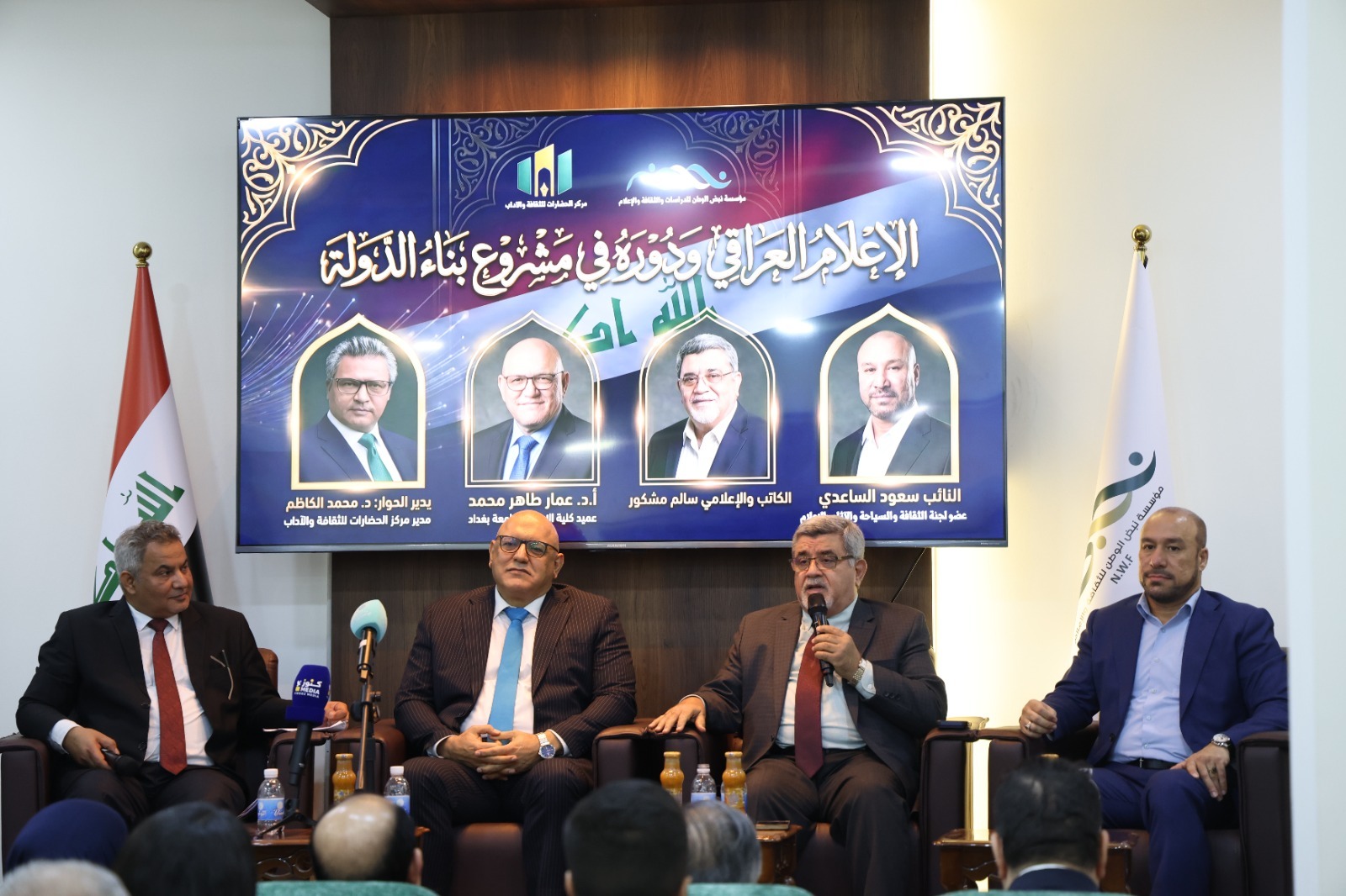 مركز الحضارات للثقافة والآداب يتقدم بتوصيات لتطوير الإعلام العراقي وتعزيز دوره في بناء الدولة